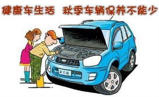 汽车小修保养时间多少
